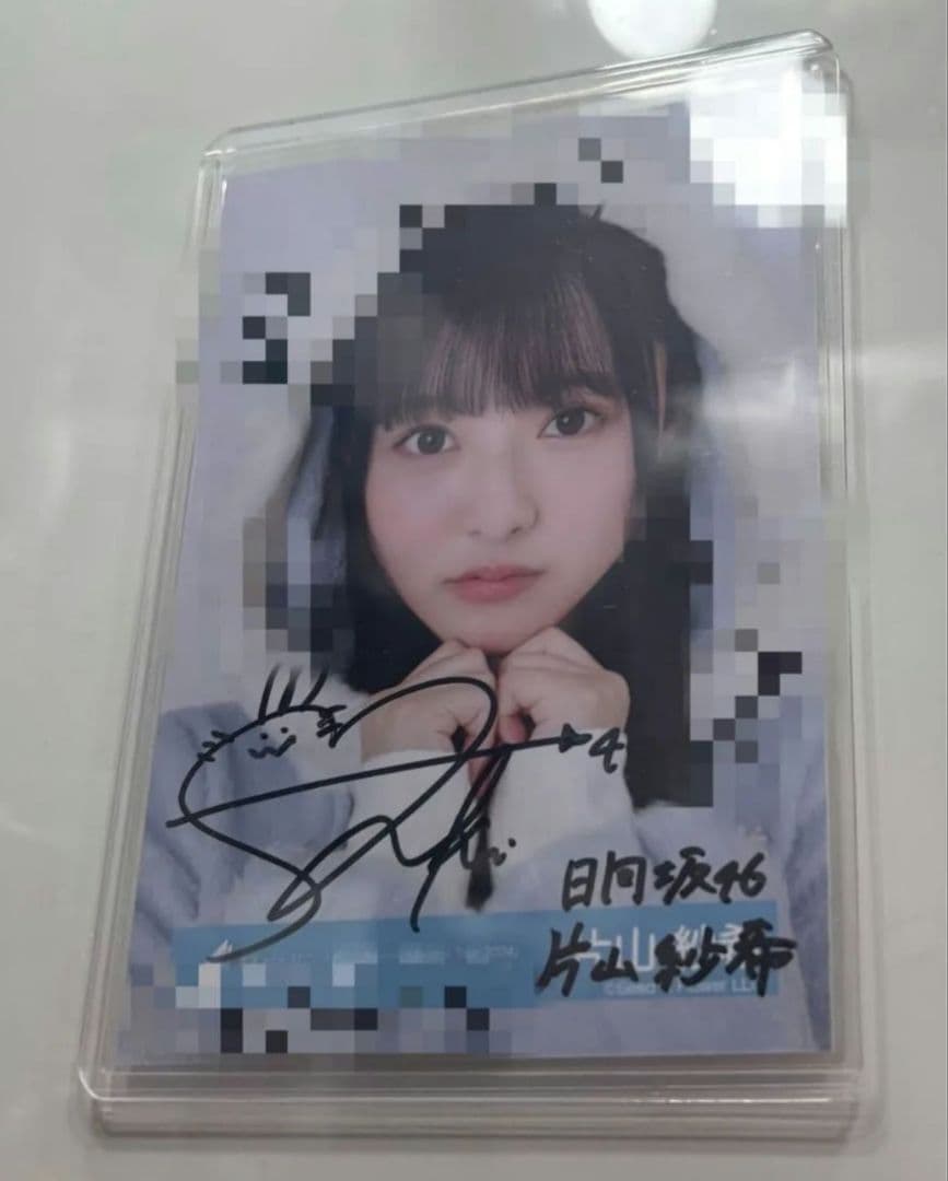日向坂46 片山紗希 サンタ衣装 ヨリ 生写真 直筆サイン