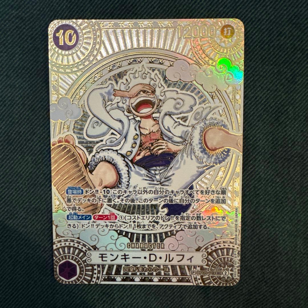 ワンピースカード 金 ニカ SP 3周年 モンキー・D・ルフィ OP05-119