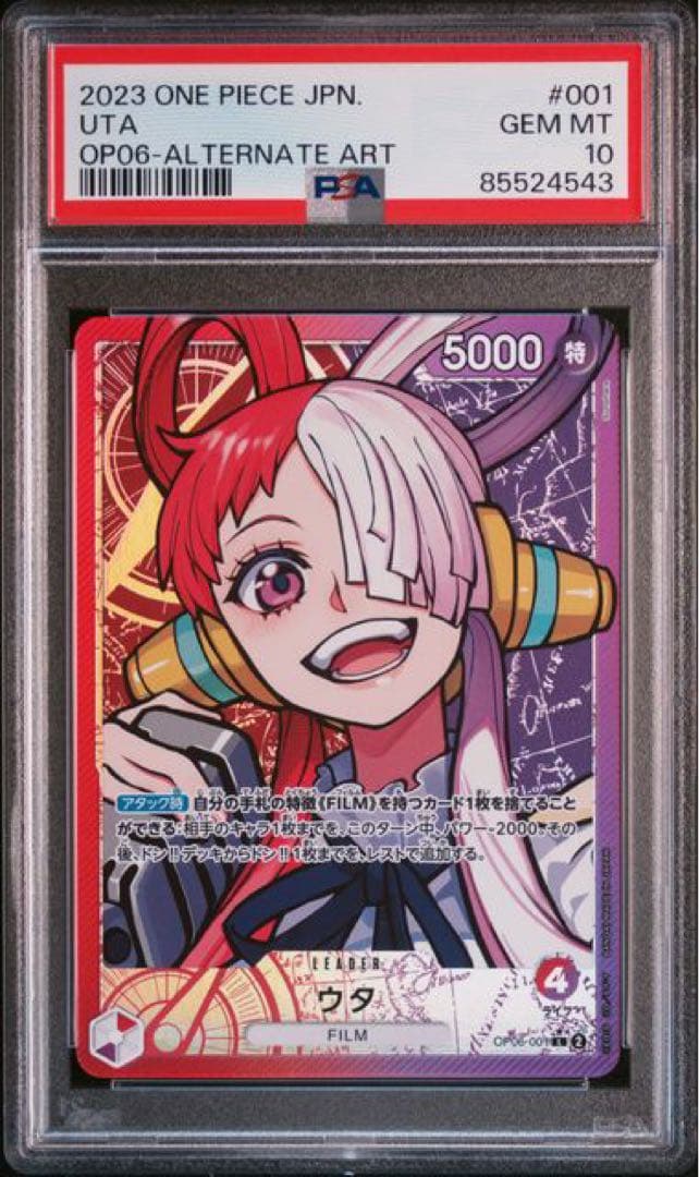 ワンピースカード ウタ リーダーパラレル PSA10 2026年最新】ウタ リーダーパラレル psa10の人気アイテム - メルカリ