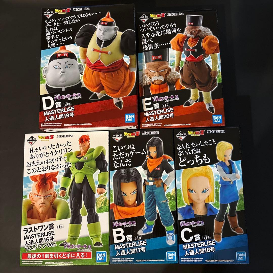 一番くじ ドラゴンボール フィギュアセット まとめ売り