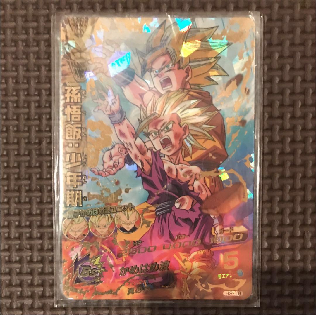 ドラゴンボールヒーローズ 孫悟飯 少年期 Dragon Ball Super Divers/Super Divers 1]孫悟飯：少年期 SDV1-003 N