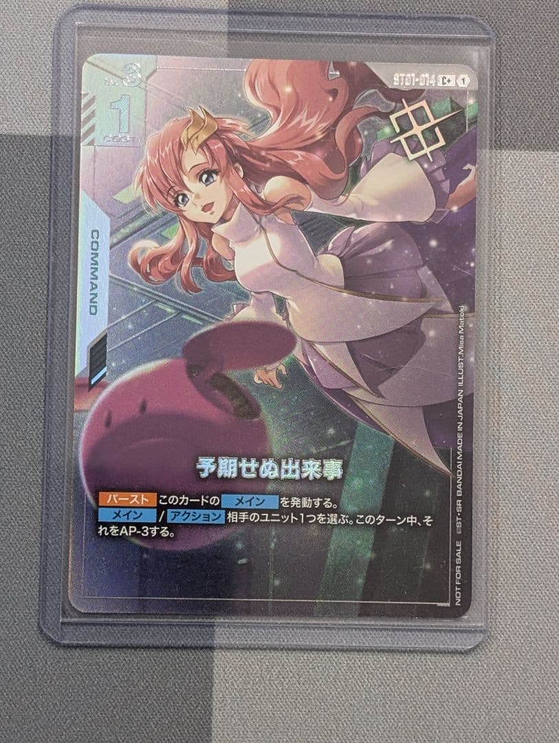 ガンダムカードゲーム 予期せぬ出来事　パラレル プロモ　C+