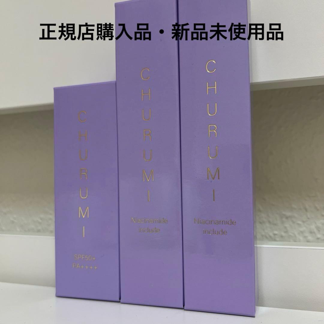 CHURUMIチュルミ薬用ファンデーション+薬用クリーム