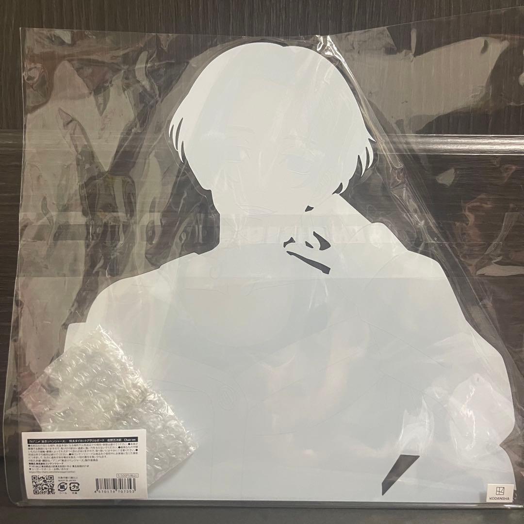 東京リベンジャーズ 東リべ THE キャラ chair 佐野万次郎 マイキー