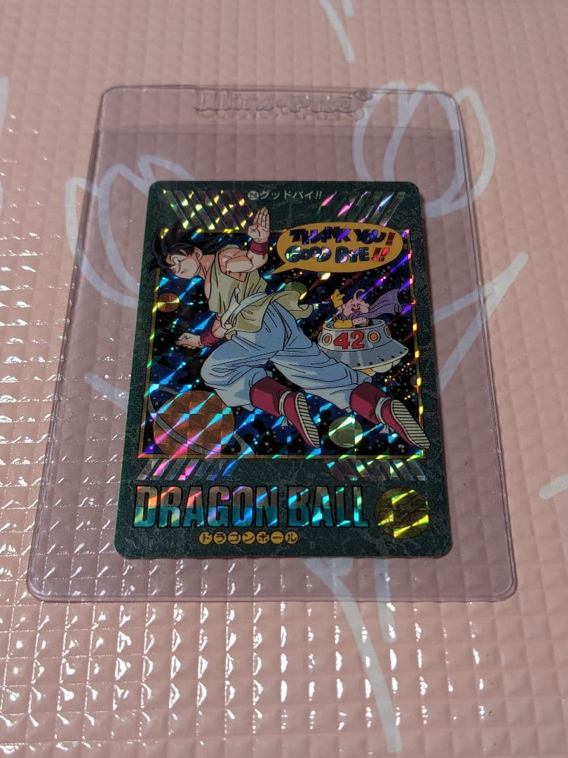 ドラゴンボール ビジュアルアドベンチャー No.258 グッドバイ!! ドラゴンボール カードダス ビジュアルアドベンチャー No.258