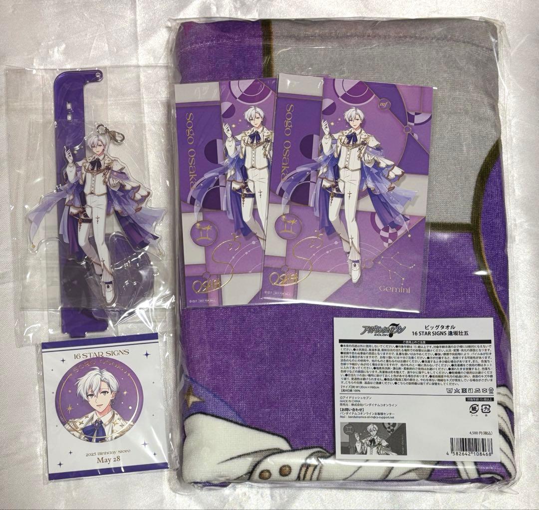 アイナナ 逢坂壮五 バースデーストア まとめ売り