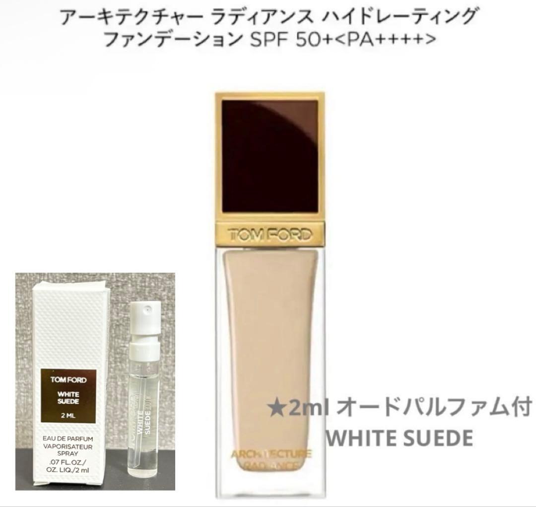 ファンデーション TOM FORD ARCHITECTURE RADIANCE 3.5N