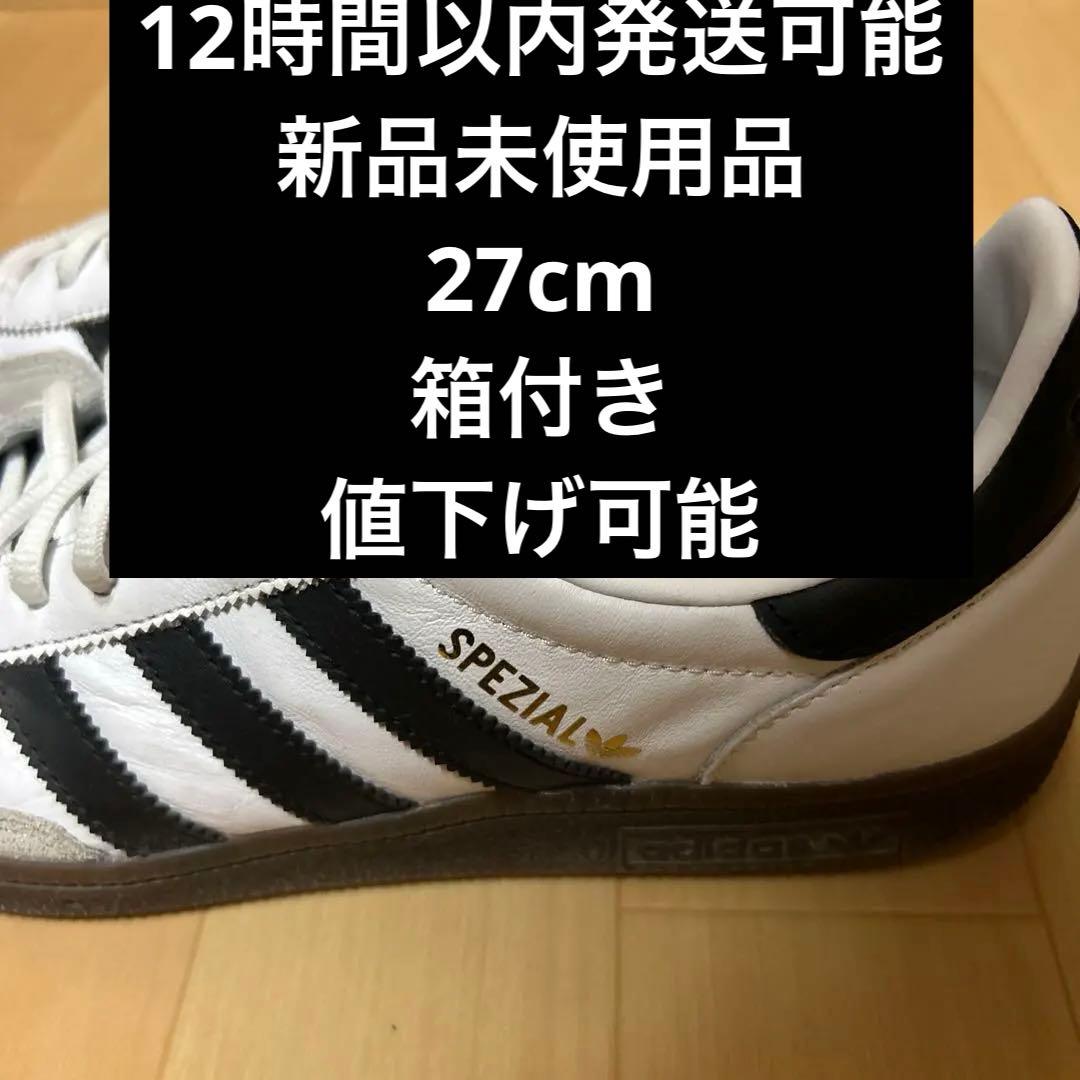 adidas SPEZIAL 箱付き