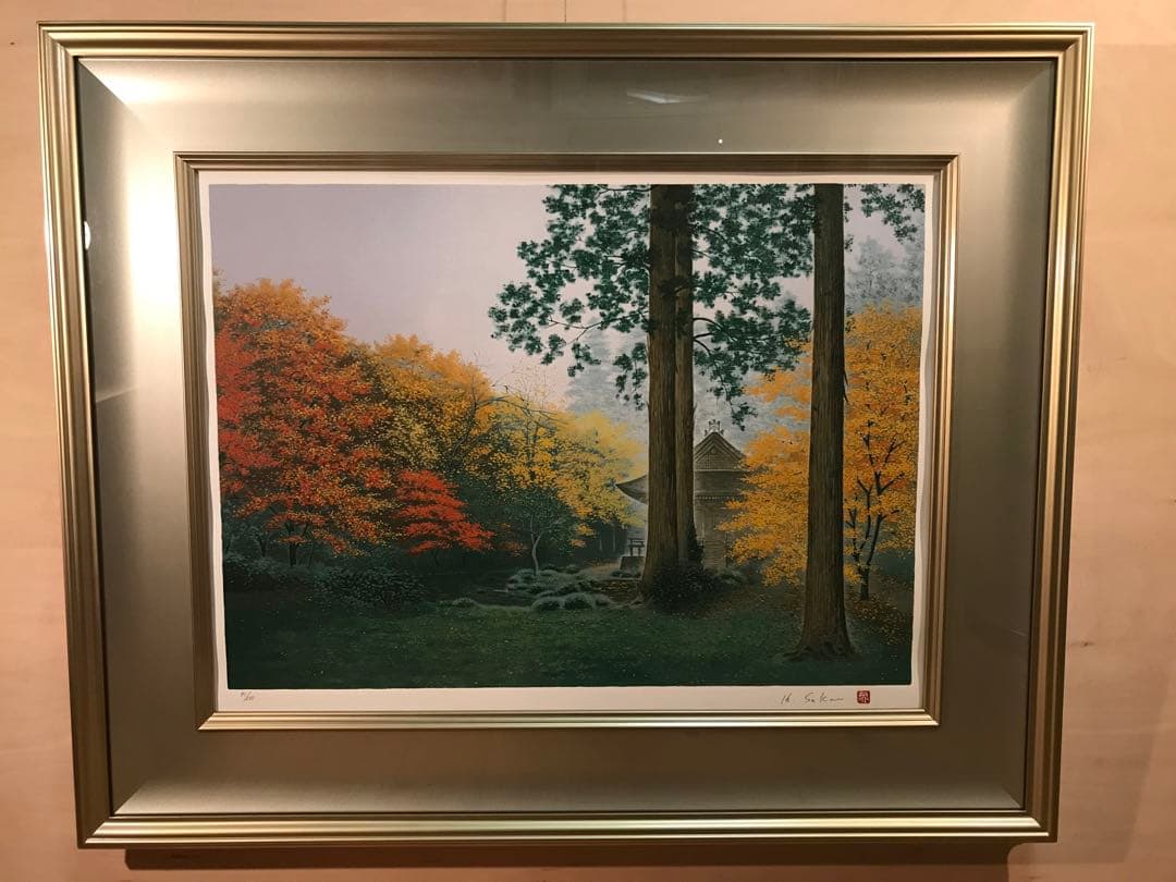 酒井英利　「秋彩・三千院」　シルクスクリーン　直筆サイン・落款・作品証明シール有