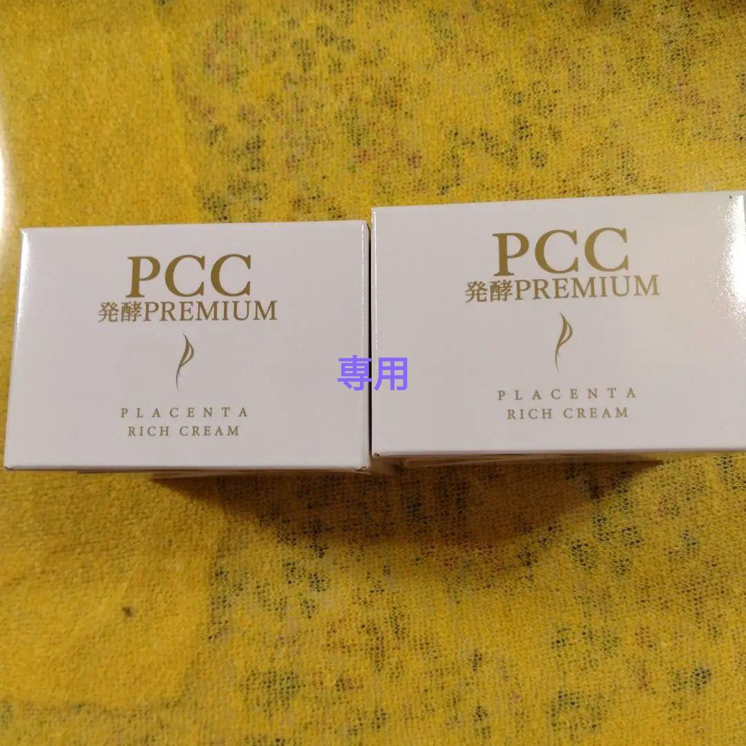 PCC発酵プレミアム　リッチ美容クリームFR 　　 2個セット PCC発酵プレミアム リッチ美容クリームFR 40g | 【プラセンタ原料