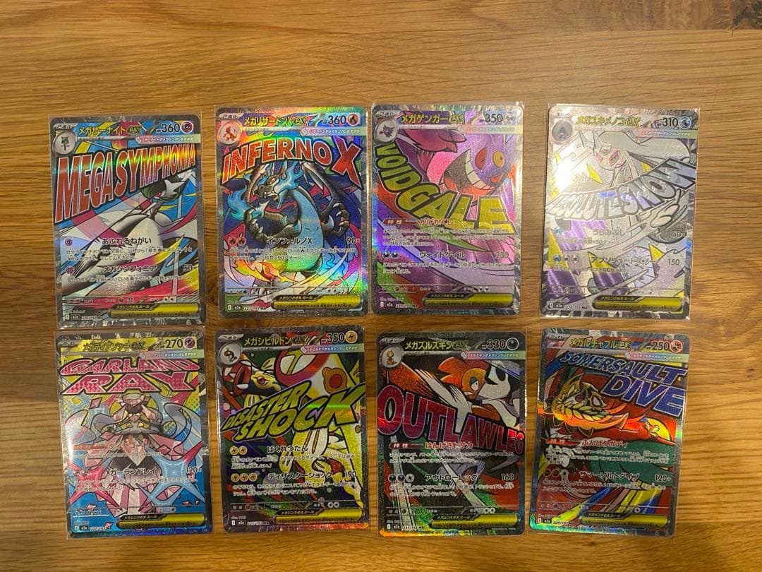 ポケモンカード　メガドリームex MA8枚　まとめ売り