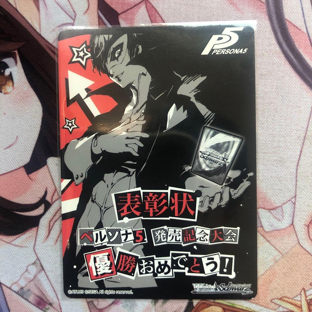 ヴァイス戦記絶唱シンフォギア表彰状敢闘賞