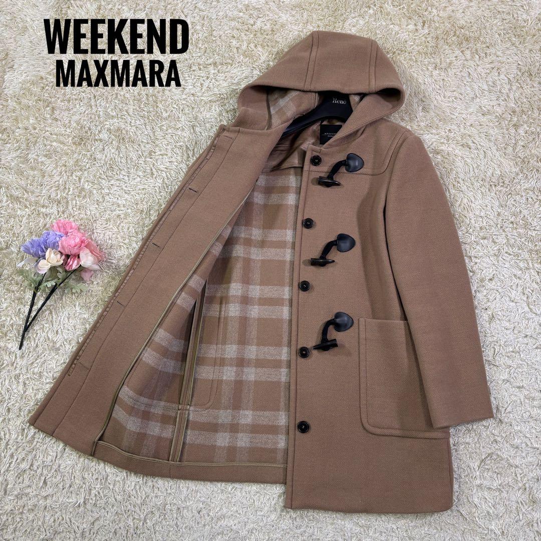 ウィークエンド　マックスマーラ　イタリア製　ヴァージンウール　ダッフルコート