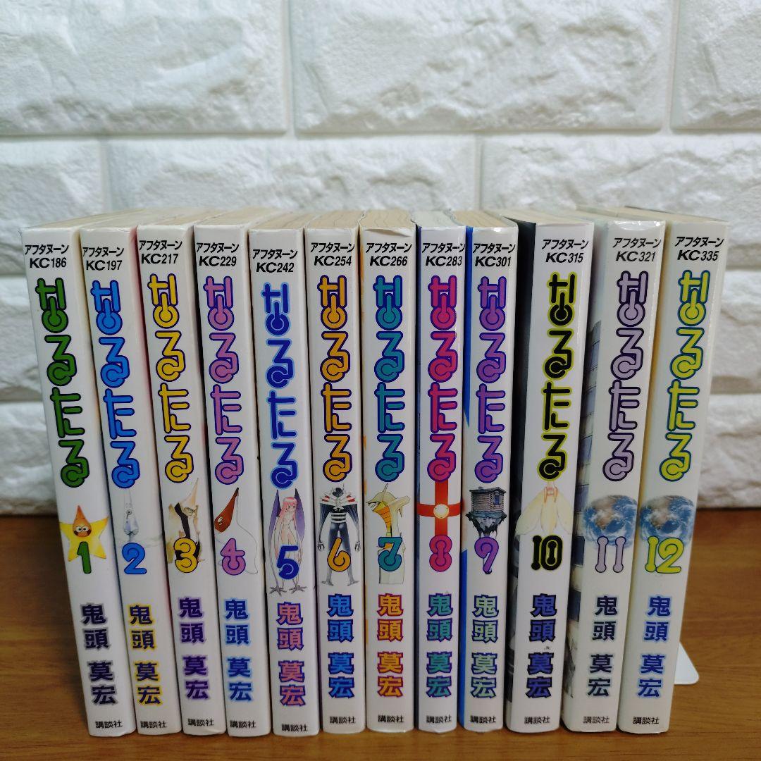 なるたる 全12巻 全巻 セット（アフタヌーンKC） 鬼頭 莫宏 著