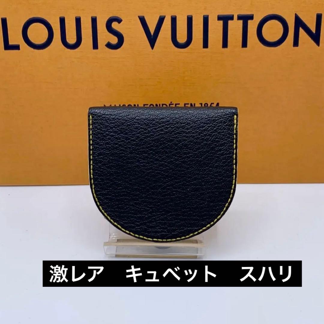 【美品/超希少】ルイヴィトン　ケース　キュベット　スハリ　ブラック