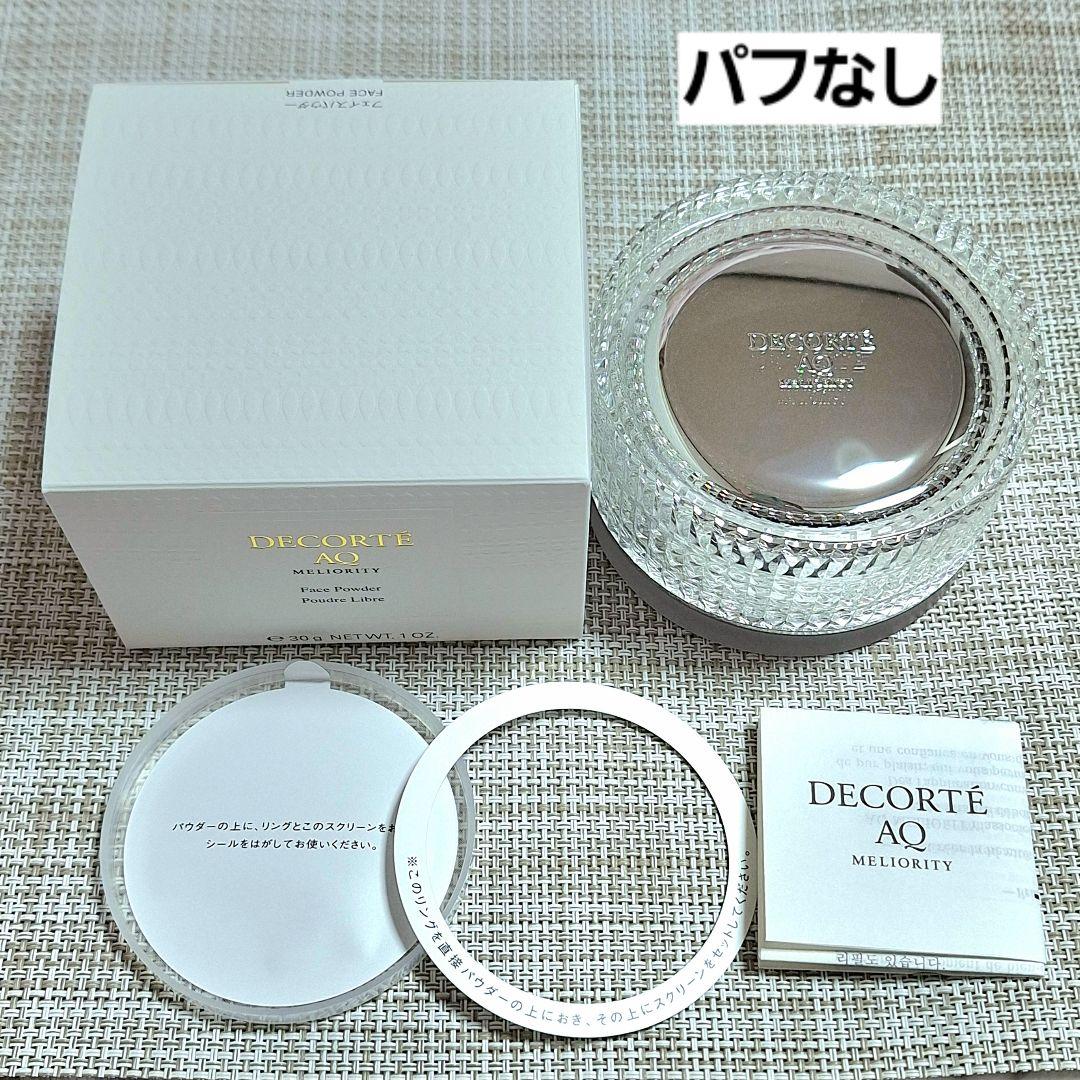 DECORTÉ AQ ミリオリティ フェイスパウダーn コスメデコルテ］AQ ミリオリティ フェイスパウダー n 発売日［2020/10