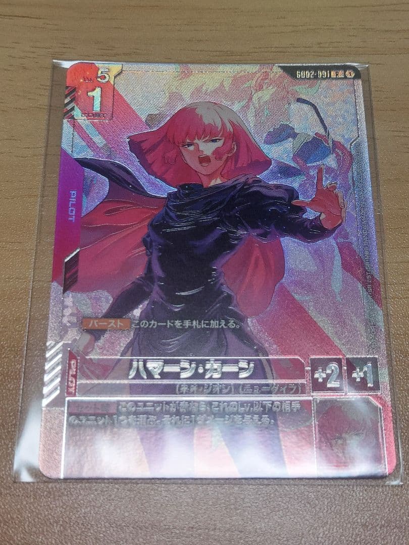 ガンダムカード ハマーン・カーン オールレンジ攻撃 セット ガンダムカードゲーム パラレル ハマーン・カーン オールレンジ攻撃