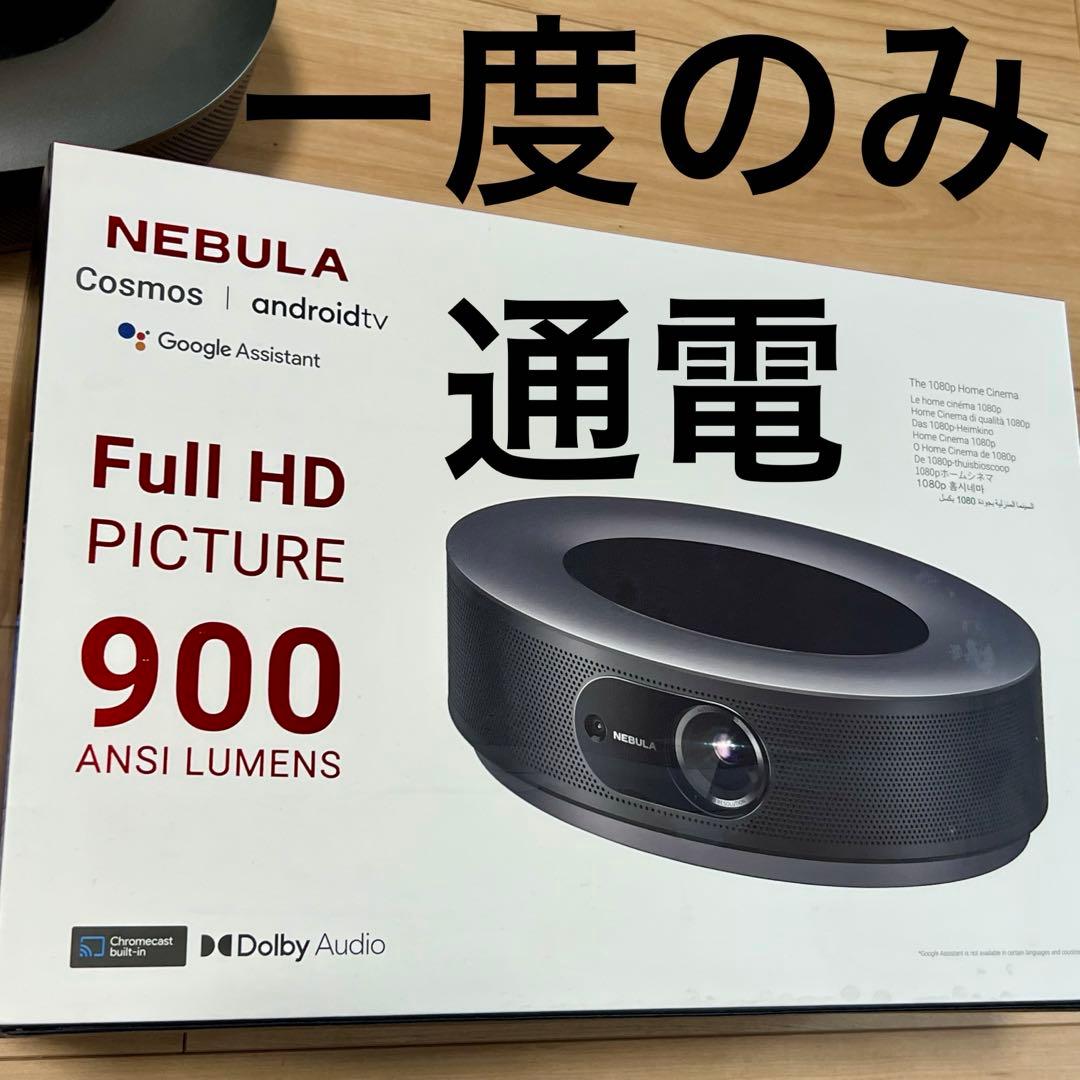 NEBULA Cosmos プロジェクター 本体　ANKER レンタル] Anker Nebula Cosmos 4K SE ホームプロジェクター - Rentio