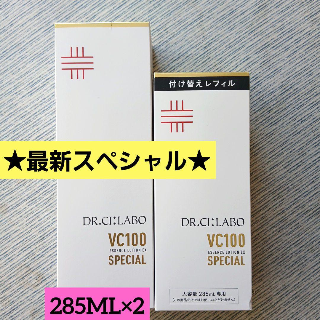 DR.CI:LABO VC100エッセンスローションスペシャル 285mlセット