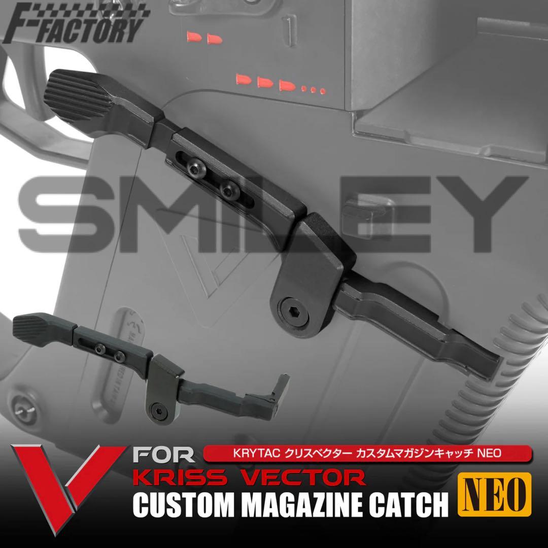 ライラクス クリスベクター カスタムマガジンキャッチ NEO