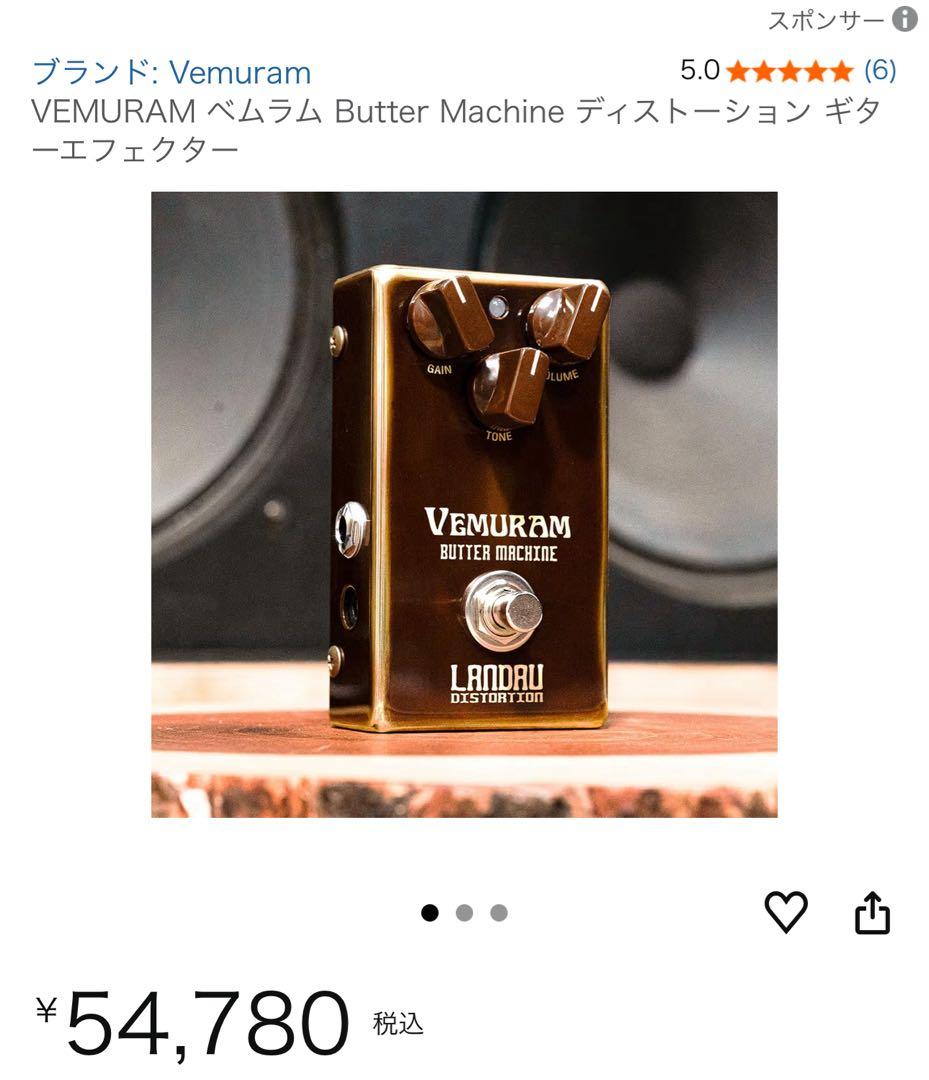 ギター Vemuram Butter Machine