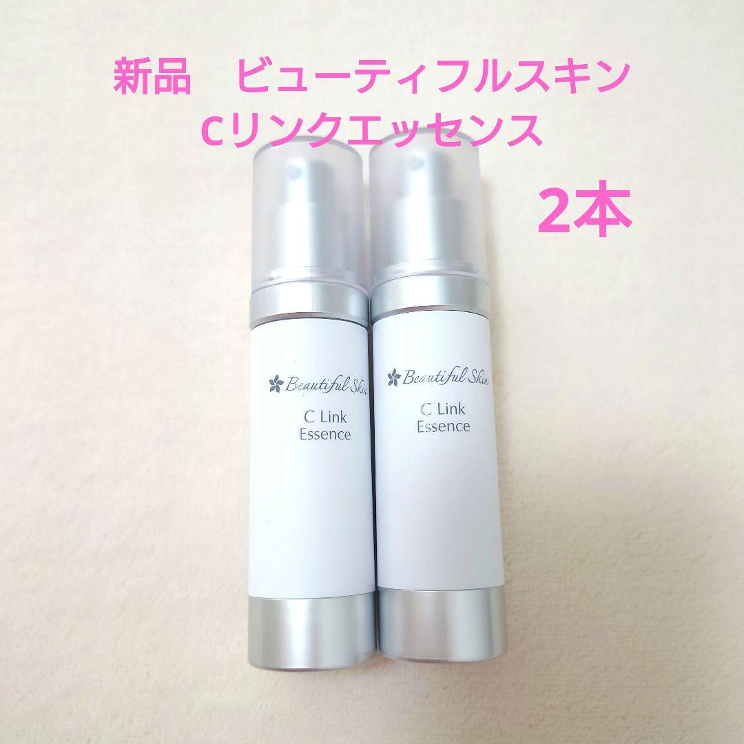 新品　ビューティフルスキン　Cリンクエッセンス　2本　美容液