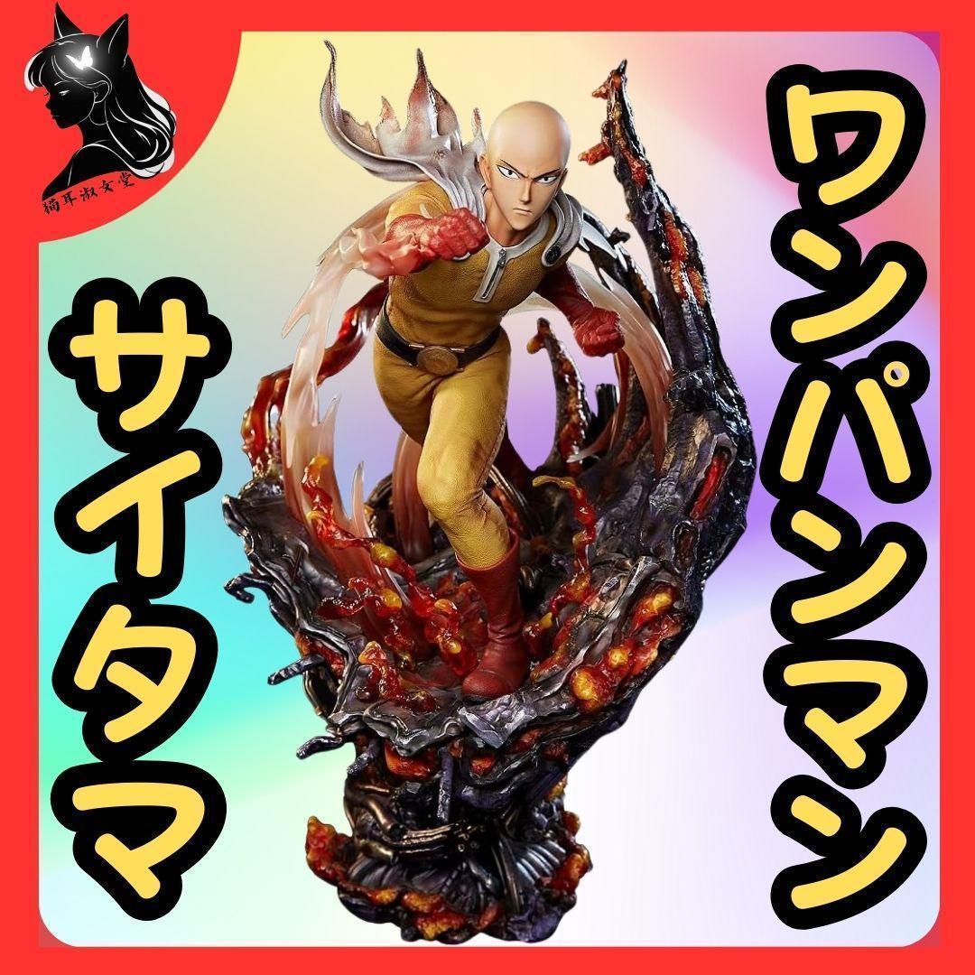 ユニークアートスタジオ ワンパンマン ワンダーフィギュア サイタマ マジ殴り Amazon | ユニークアートスタジオ ワンパンマン ワンダーフィギュア