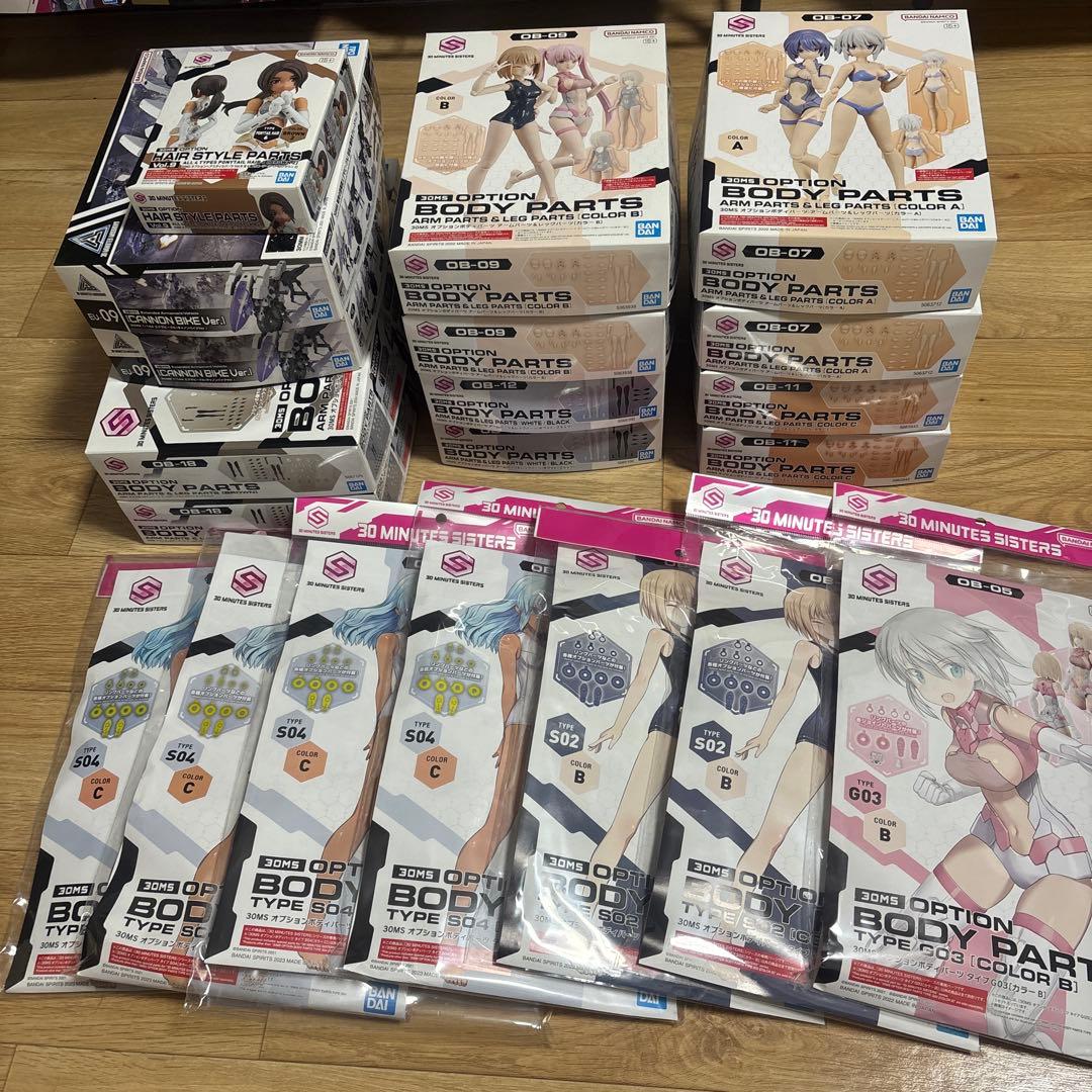 12月16日まで　30MM 30MSオプションボディパーツ まとめ品