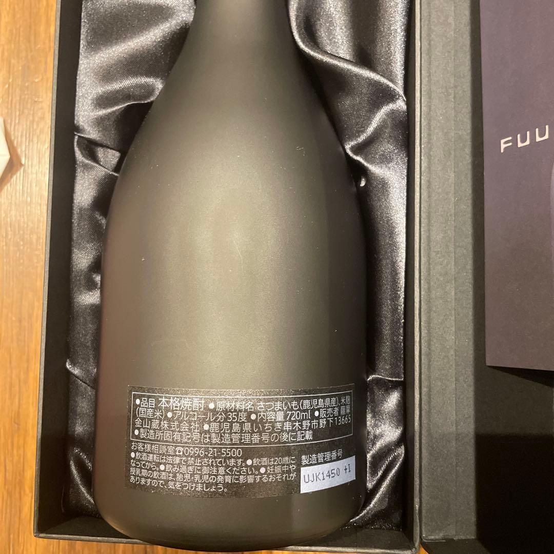 本格芋焼酎 定価24,000円 FUUDOKURA+7 BOX入 最高級 - メルカリ
