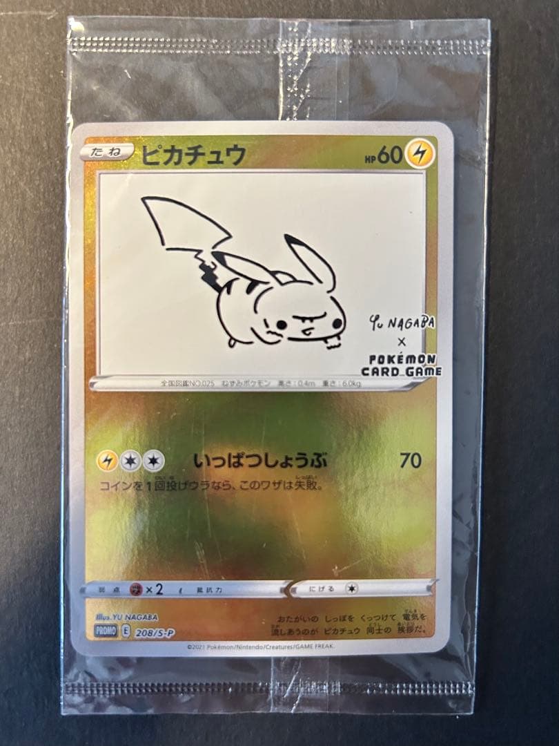 【新品未開封】ピカチュウ：YU NAGABA×ポケモンカードゲーム PROMO
