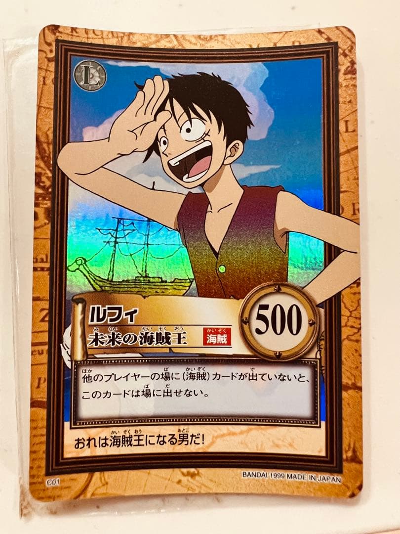 旧ワンピースカード ハイパーバトル カードダス C01 未来の海賊王