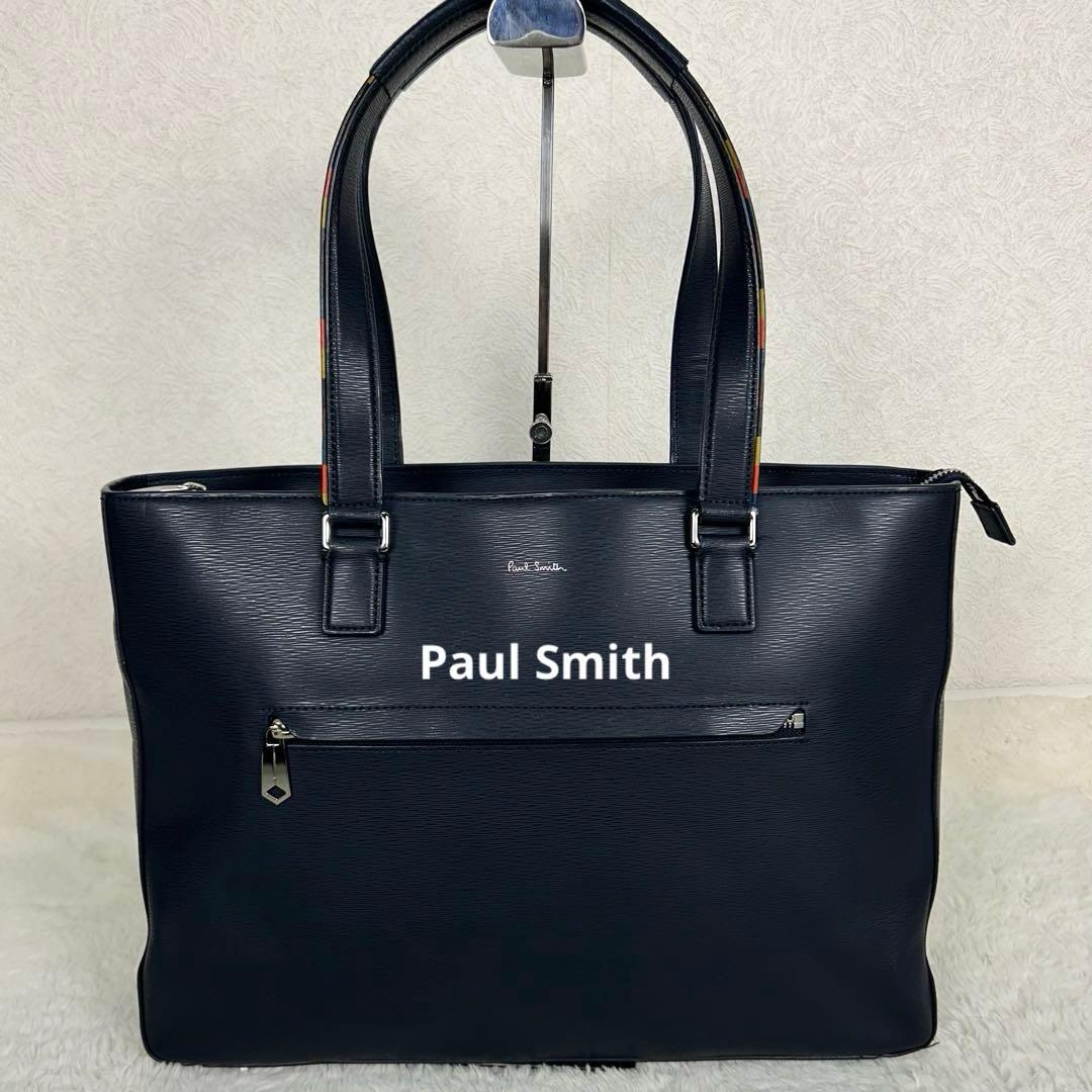 Paul Smith クラシック エンボスレザー トートバッグ A4