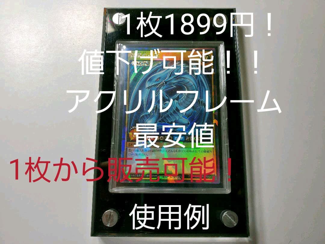 アクリルフレーム　黒枠　グレードアップ用