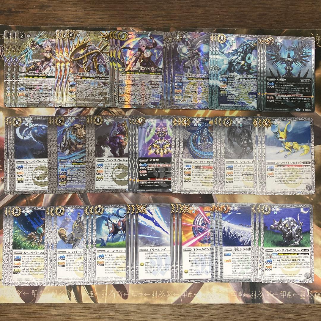 アルテミス 機獣デッキ