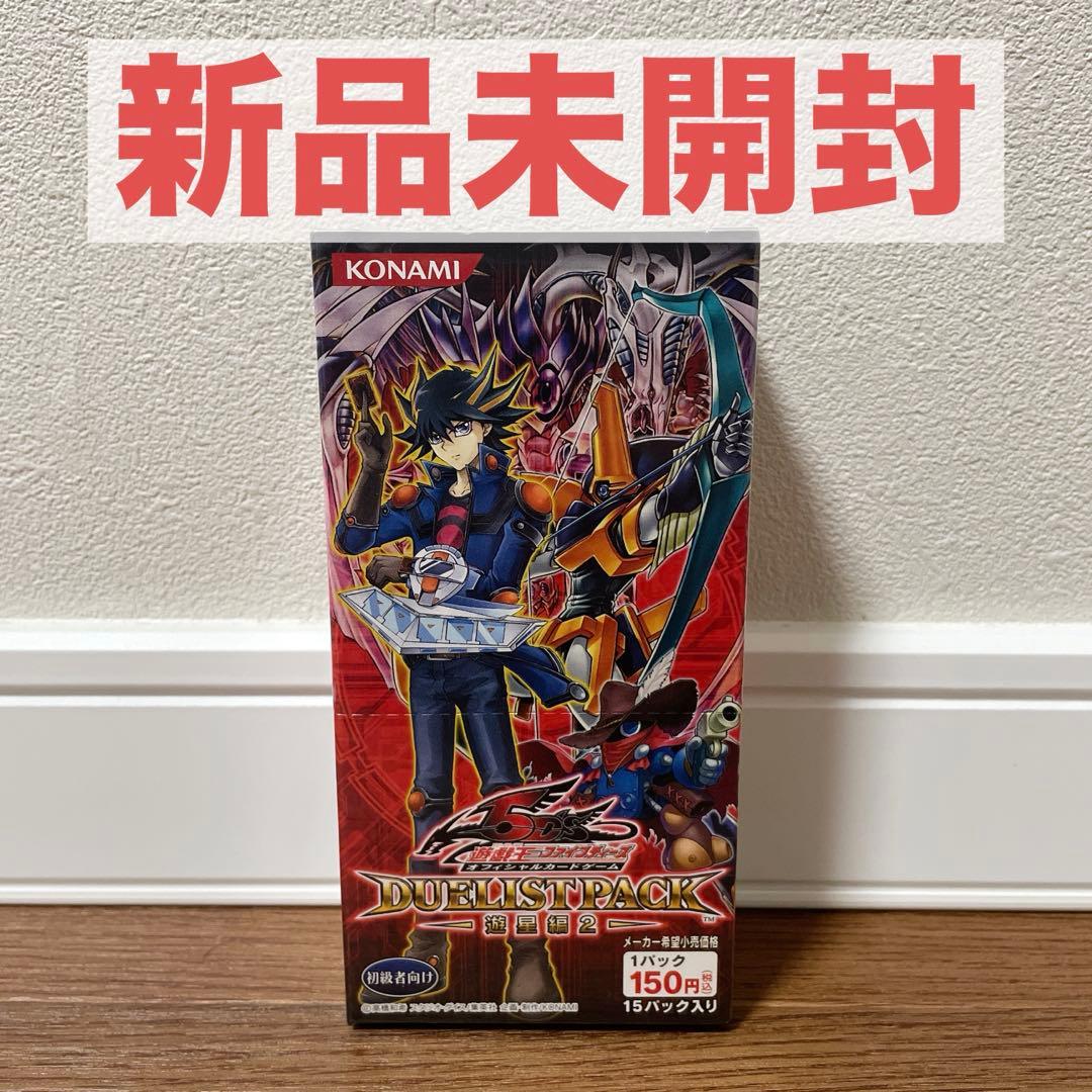 新品 遊戯王 デュエリストパック 遊星編2 未開封box 箱 Amazon.co.jp: 遊戯王ファイブディーズオフィシャルカードゲーム