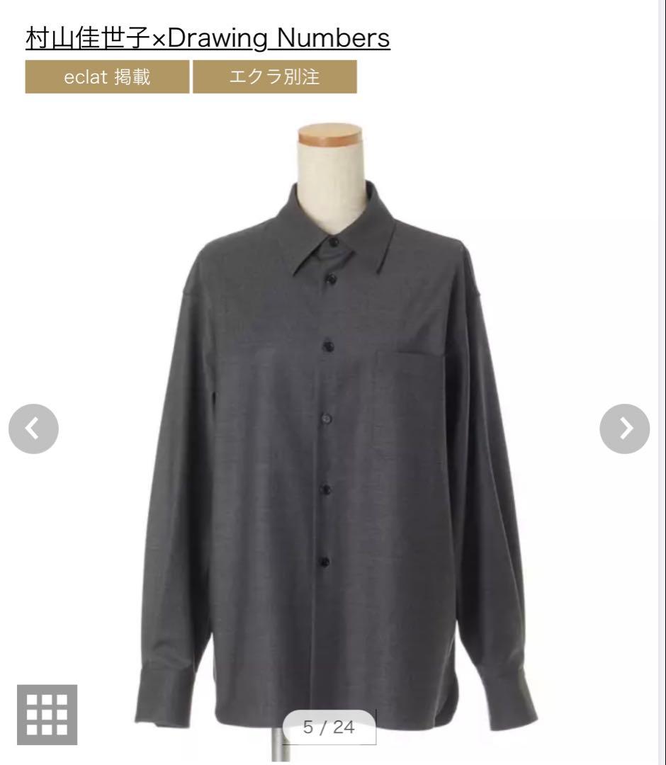 村山佳世子×Drawing Numbers スタンダードシャツ　チャコールグレー 華組 松ヶ崎由紀子さん】上品カジュアルな印象を作れる♪村山佳代子