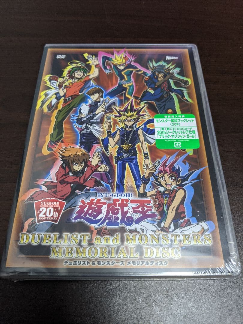 遊戯王 ブラックマジシャンガール 20th DMMD-JP001 未開封品