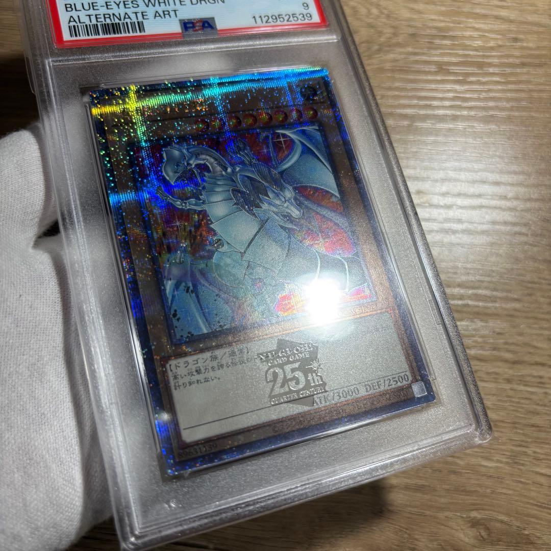 鑑定品 PSA9 】 美品 最安値 青眼の白龍 25th 絵違い 25th - メルカリ