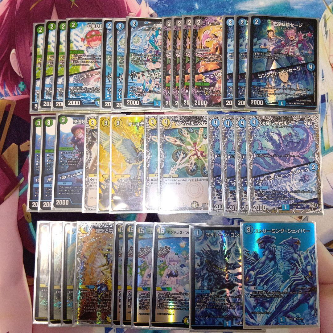 京極　トリーヴァゴスペルデッキパーツ　2重スリーブ デュエマ 本格構築 【トリーヴァゴルギーオージャー】 デッキ＆2重