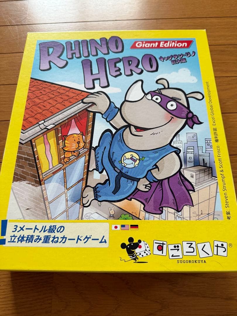 キャプテンリノ　巨大版