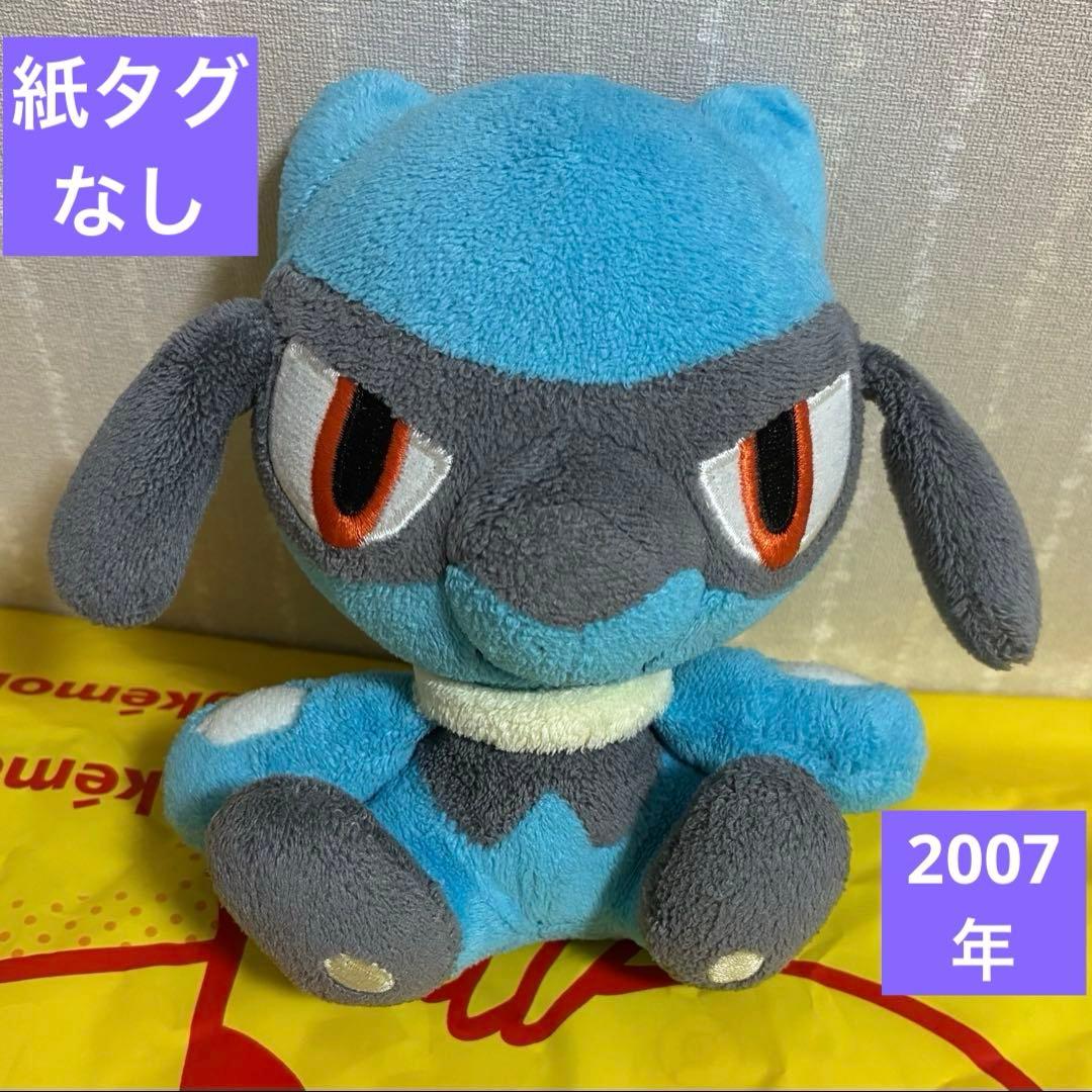 【紙タグなし】 ポケモンセンター 2007リオル ポケドール ぬいぐるみ