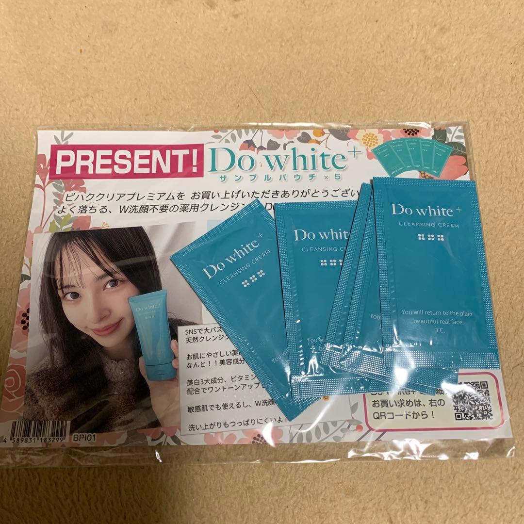 BIHAKU CLEAR Premium 美白クリーム 10ml 2本セット クラシック