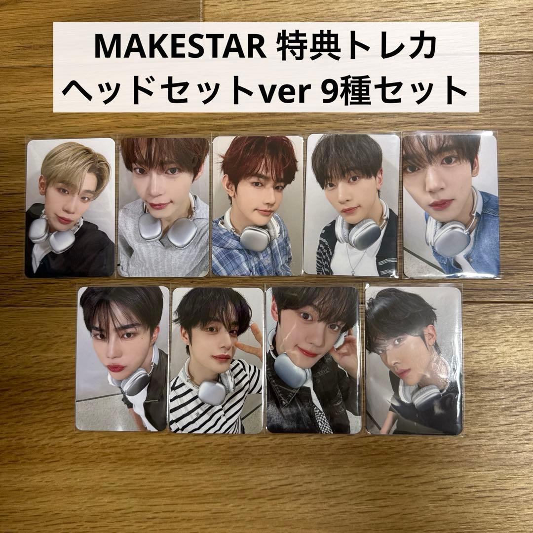 ZEROBASEONE MAKESTAR ヨントン特典トレカ ヘッドセット - メルカリ