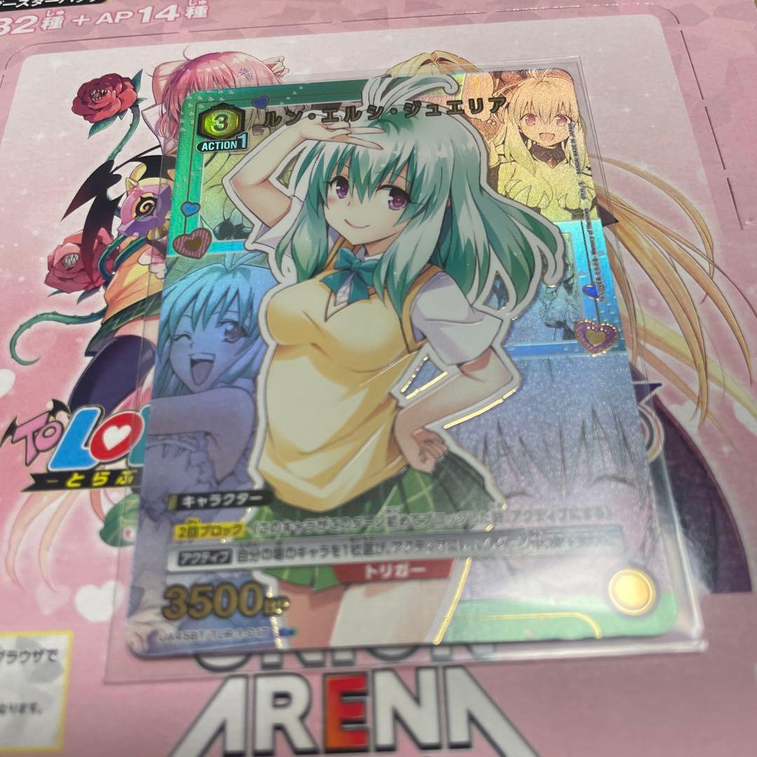 ユニアリ ToLOVEる ルン・エルシ・ジュエリア パラレル C⭐︎ - メルカリ