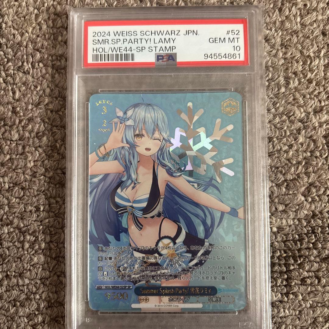 ホロライブsummer splashparty雪花ラミィSP PSA10