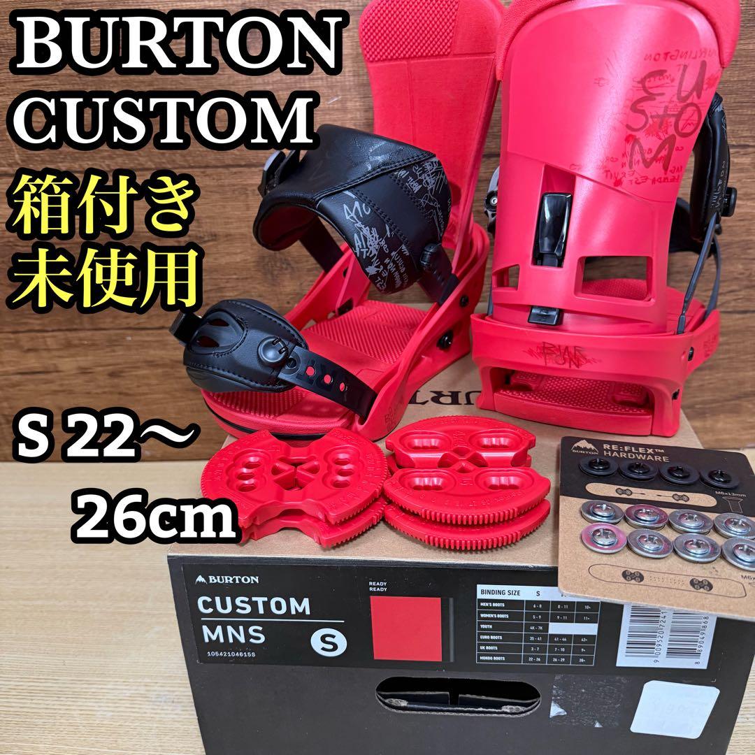 未使用　外箱付き　BURTON バートン CUSTOM カスタム　バインディング