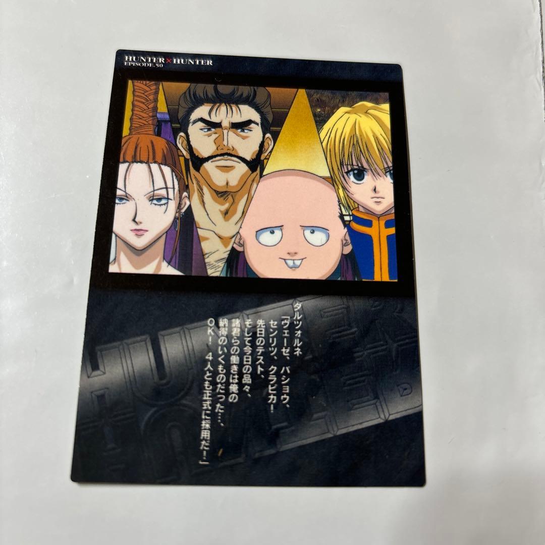HUNTER×HUNTER ダルツォルネ カードダスマスターズ 初版 - メルカリ