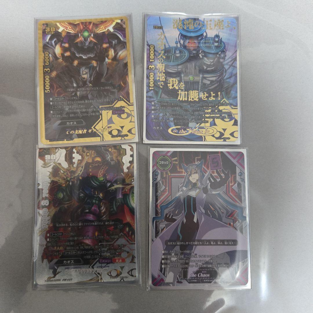 か*ぃ様 バディファイト the Chaos デッキ カオス　60枚