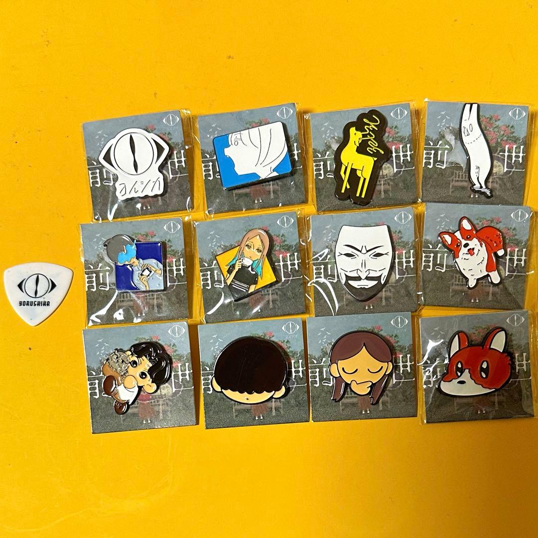 ヨルシカ ピンバッジ 全種セット 前世ピック付き
