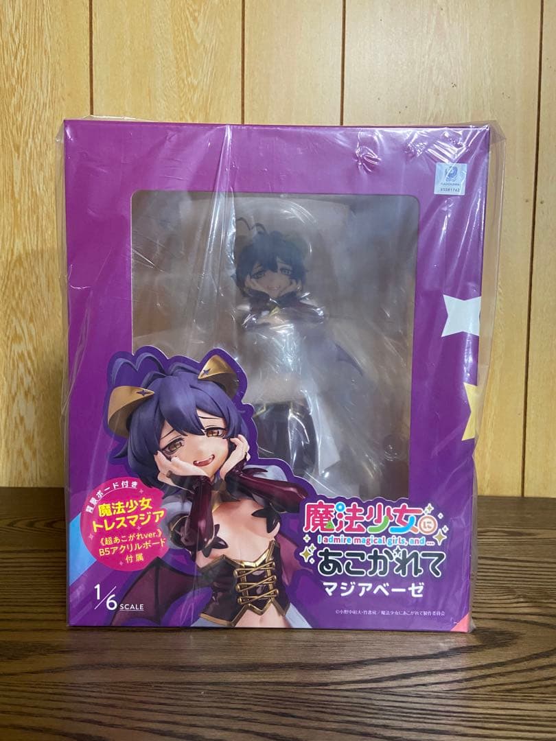 魔法少女にあこがれて　マジアベーゼ　フィギュア